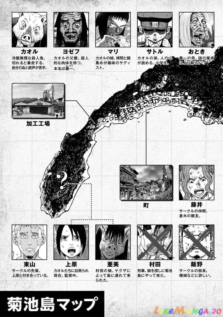 Kichikujima - Manga chapter 36 - page 4