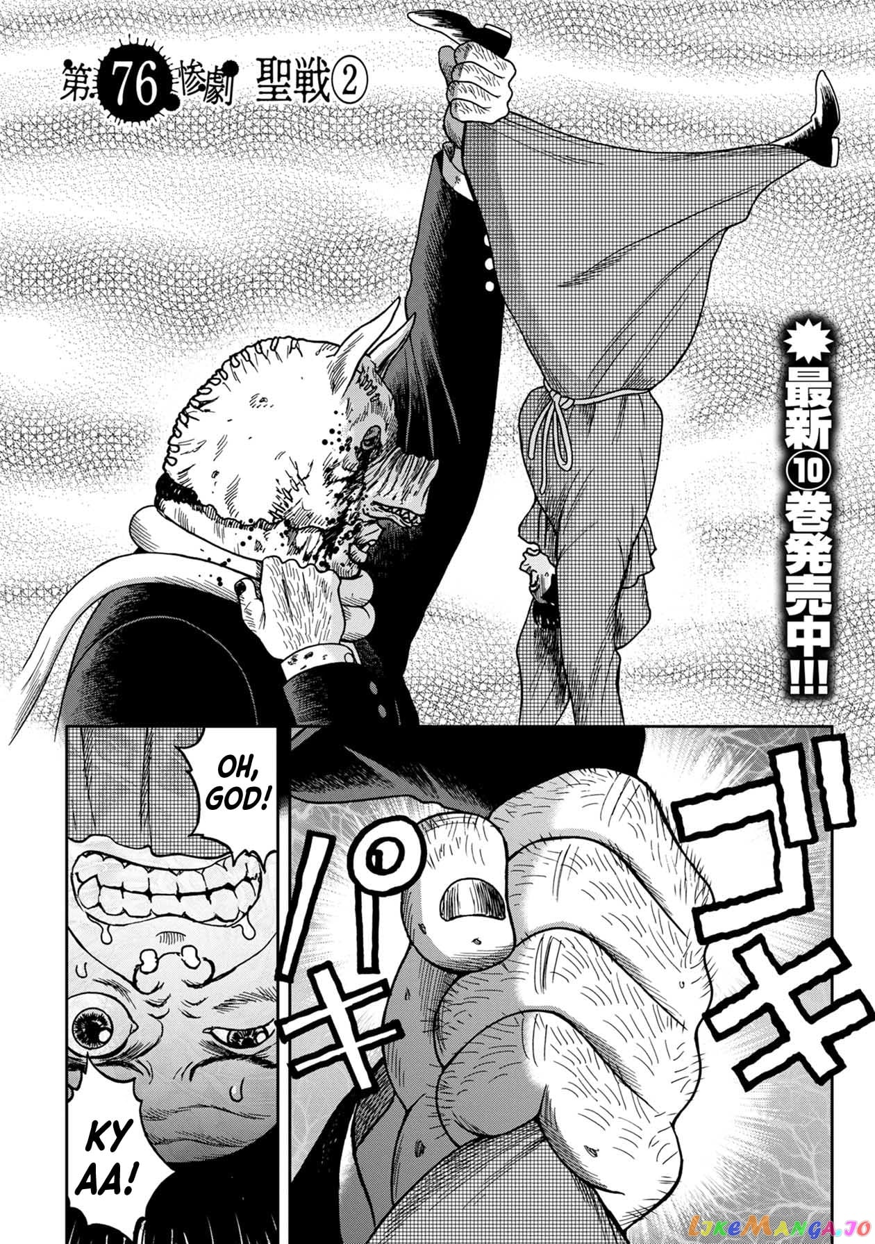 Kichikujima - Manga chapter 76 - page 4