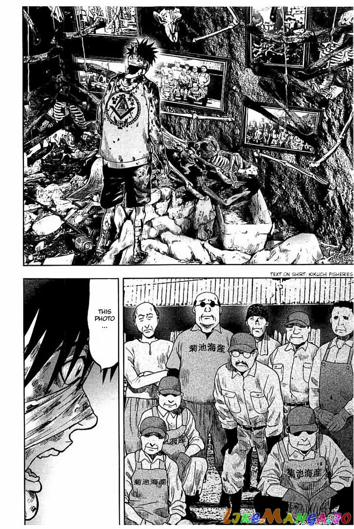 Kichikujima - Manga chapter 18 - page 17