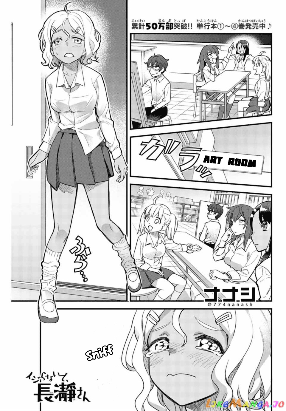 Please Don’t Bully Me, Nagatoro chapter 34.1 - page 1