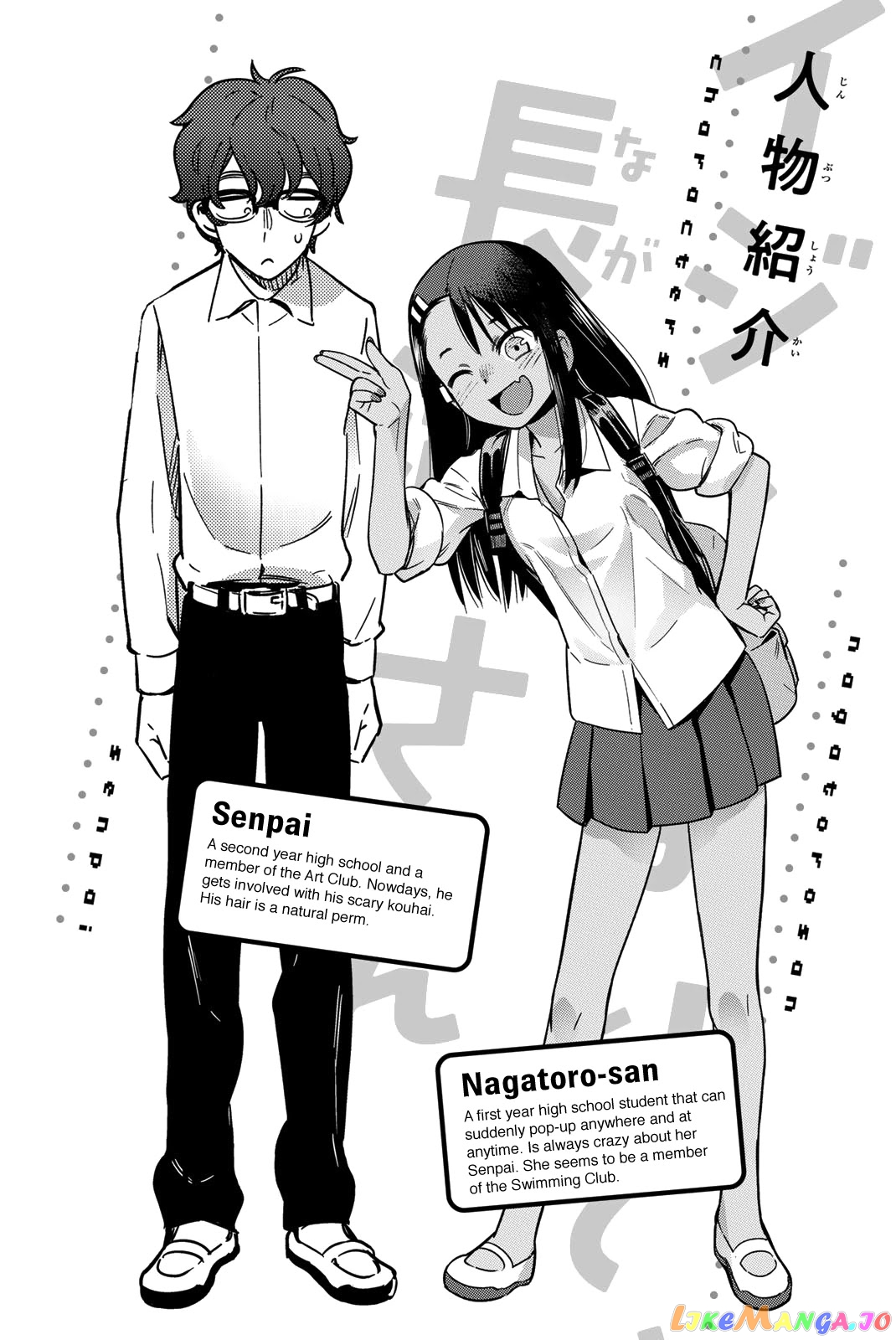 Please Don’t Bully Me, Nagatoro chapter 62.5 - page 4
