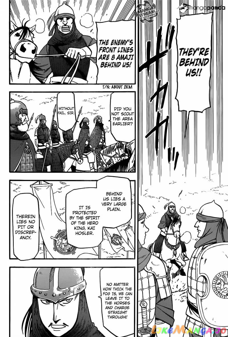 Arslan Senki (ARAKAWA Hiromu) chapter 2 - page 30