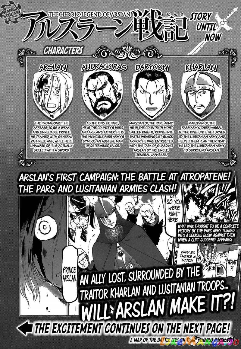 Arslan Senki (ARAKAWA Hiromu) chapter 3 - page 2