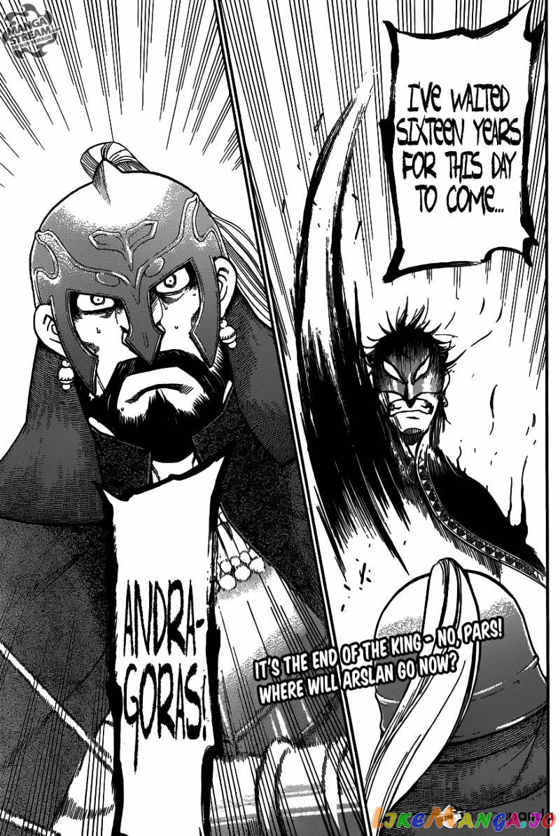 Arslan Senki (ARAKAWA Hiromu) chapter 3 - page 41