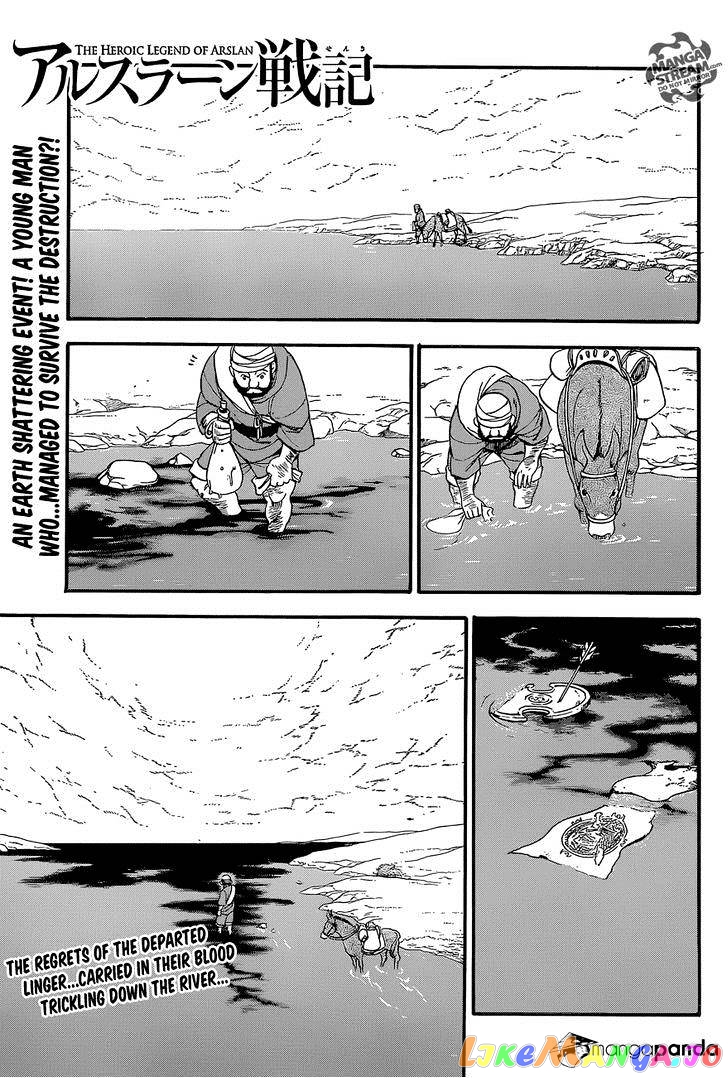 Arslan Senki (ARAKAWA Hiromu) chapter 4 - page 1