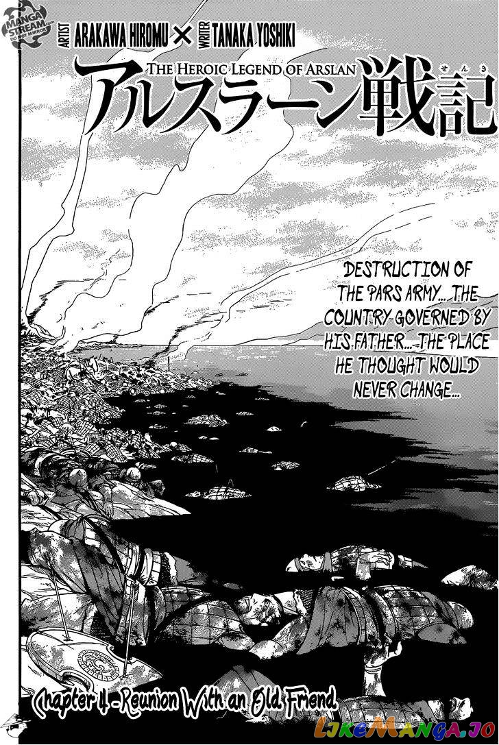 Arslan Senki (ARAKAWA Hiromu) chapter 4 - page 3