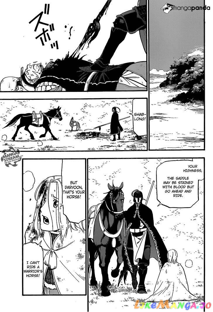 Arslan Senki (ARAKAWA Hiromu) chapter 4 - page 4