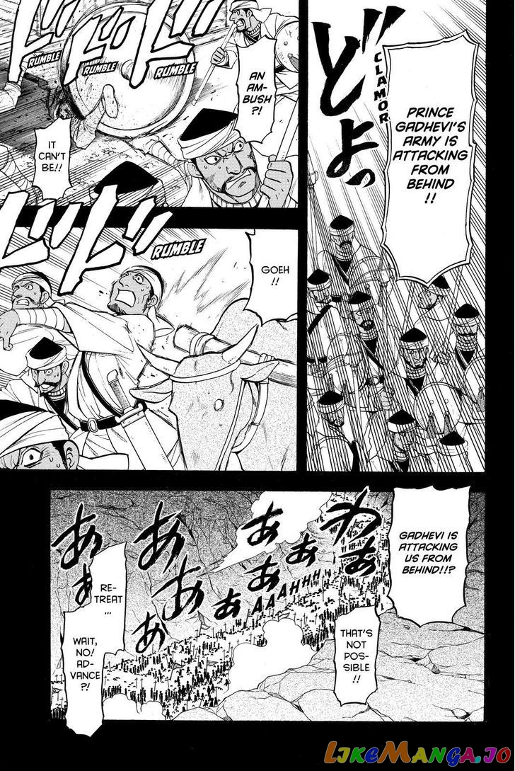 Arslan Senki (ARAKAWA Hiromu) chapter 41 - page 7