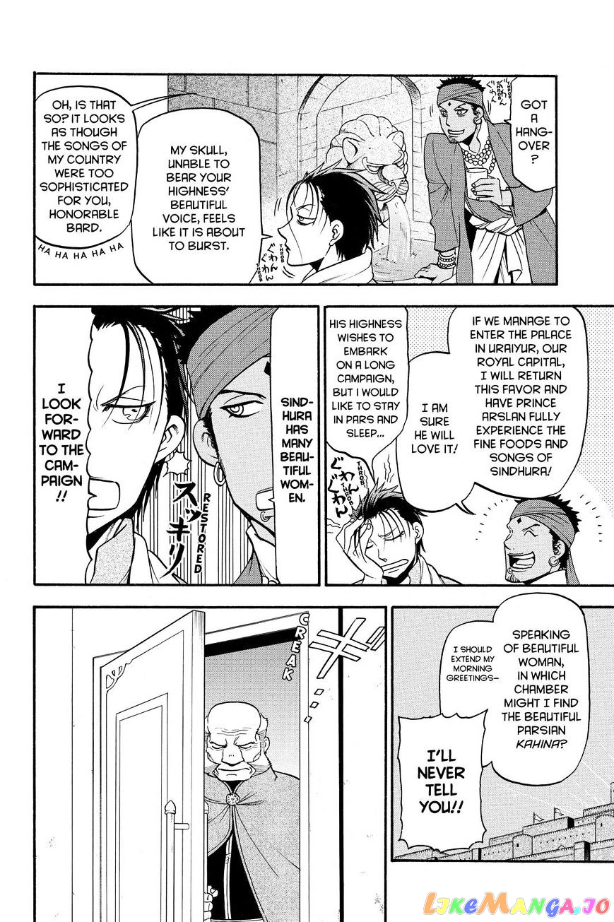 Arslan Senki (ARAKAWA Hiromu) chapter 42 - page 2