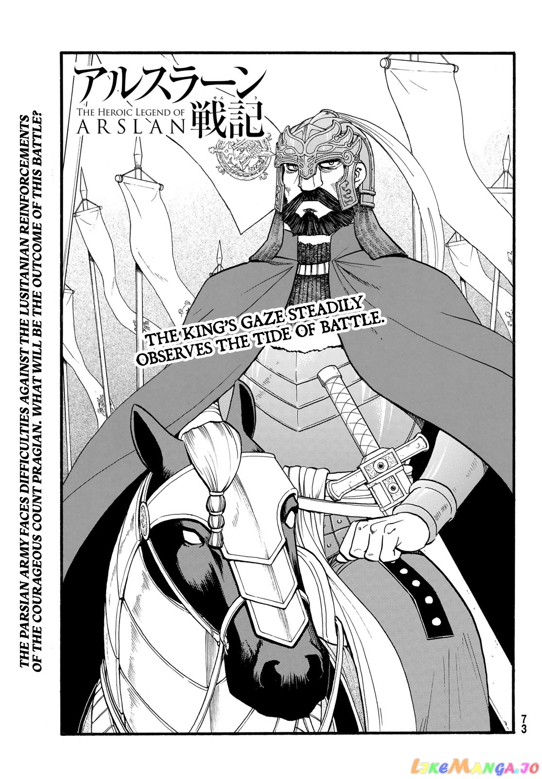 Arslan Senki (ARAKAWA Hiromu) chapter 111 - page 2