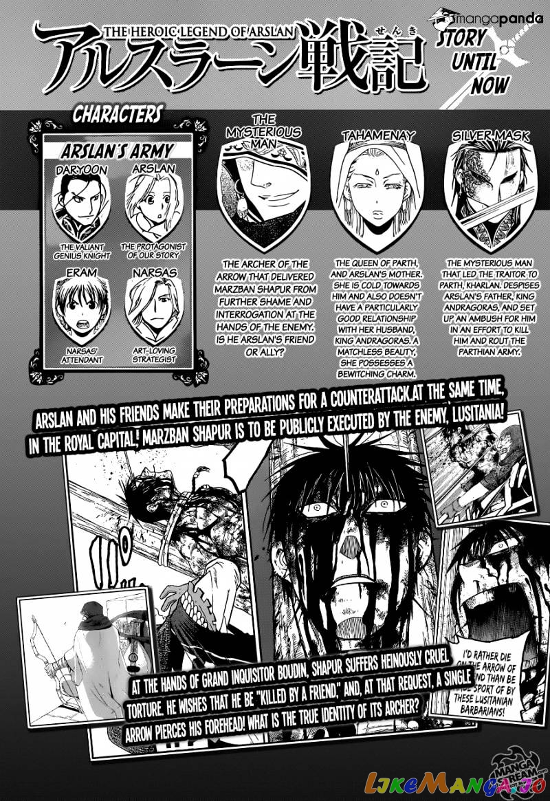Arslan Senki (ARAKAWA Hiromu) chapter 7 - page 1