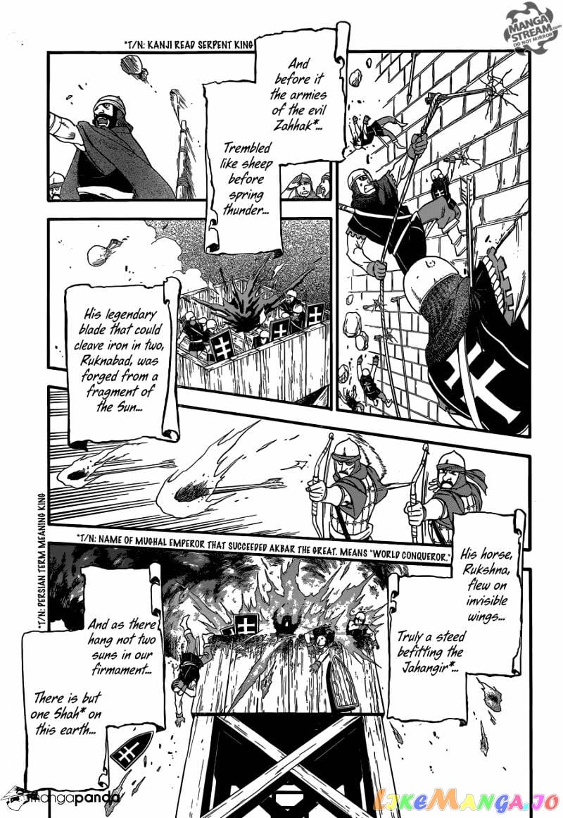 Arslan Senki (ARAKAWA Hiromu) chapter 7 - page 12