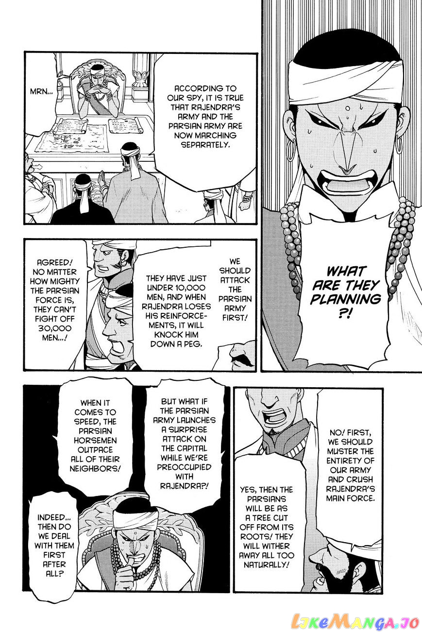 Arslan Senki (ARAKAWA Hiromu) chapter 44 - page 12