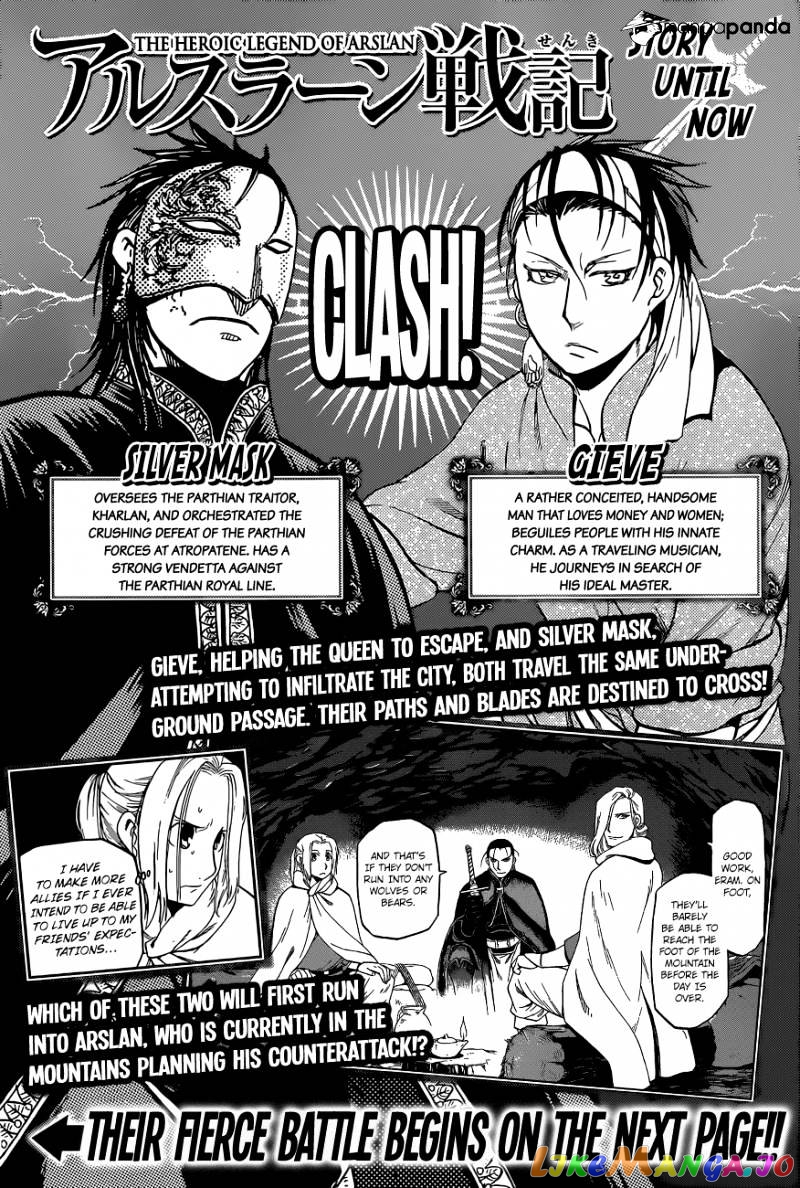 Arslan Senki (ARAKAWA Hiromu) chapter 8 - page 1