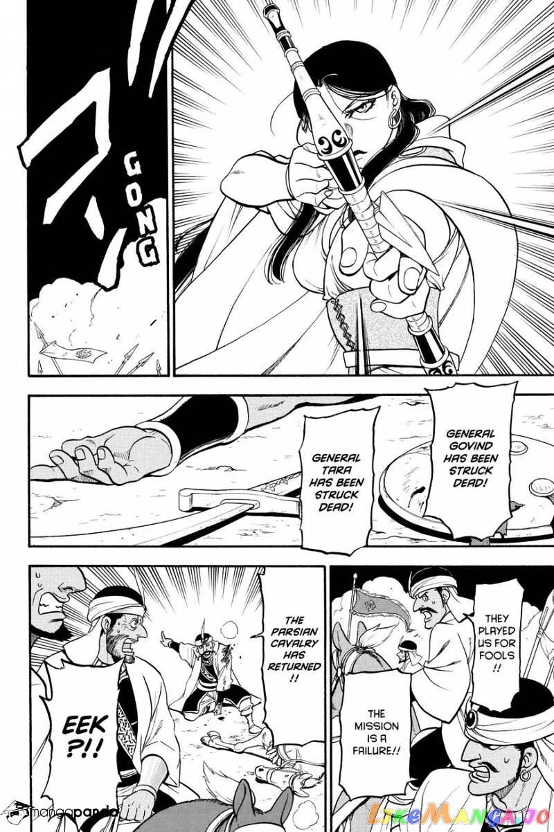 Arslan Senki (ARAKAWA Hiromu) chapter 45 - page 22