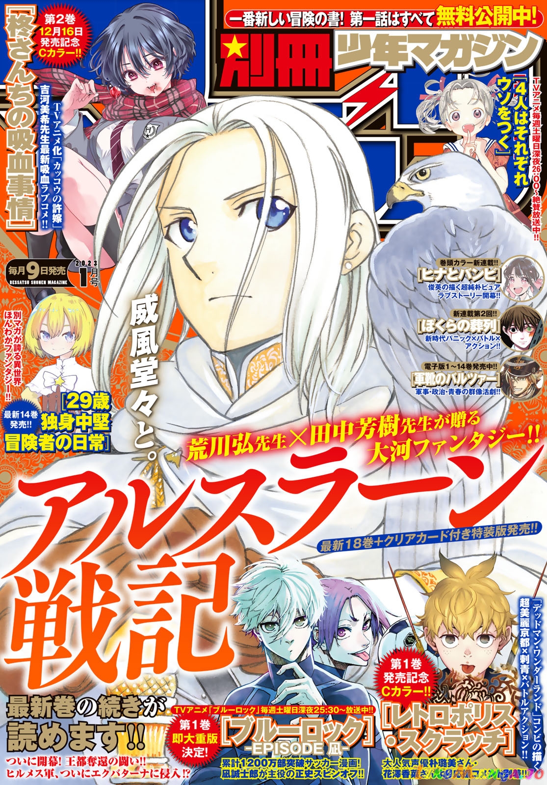Arslan Senki (ARAKAWA Hiromu) chapter 113 - page 2