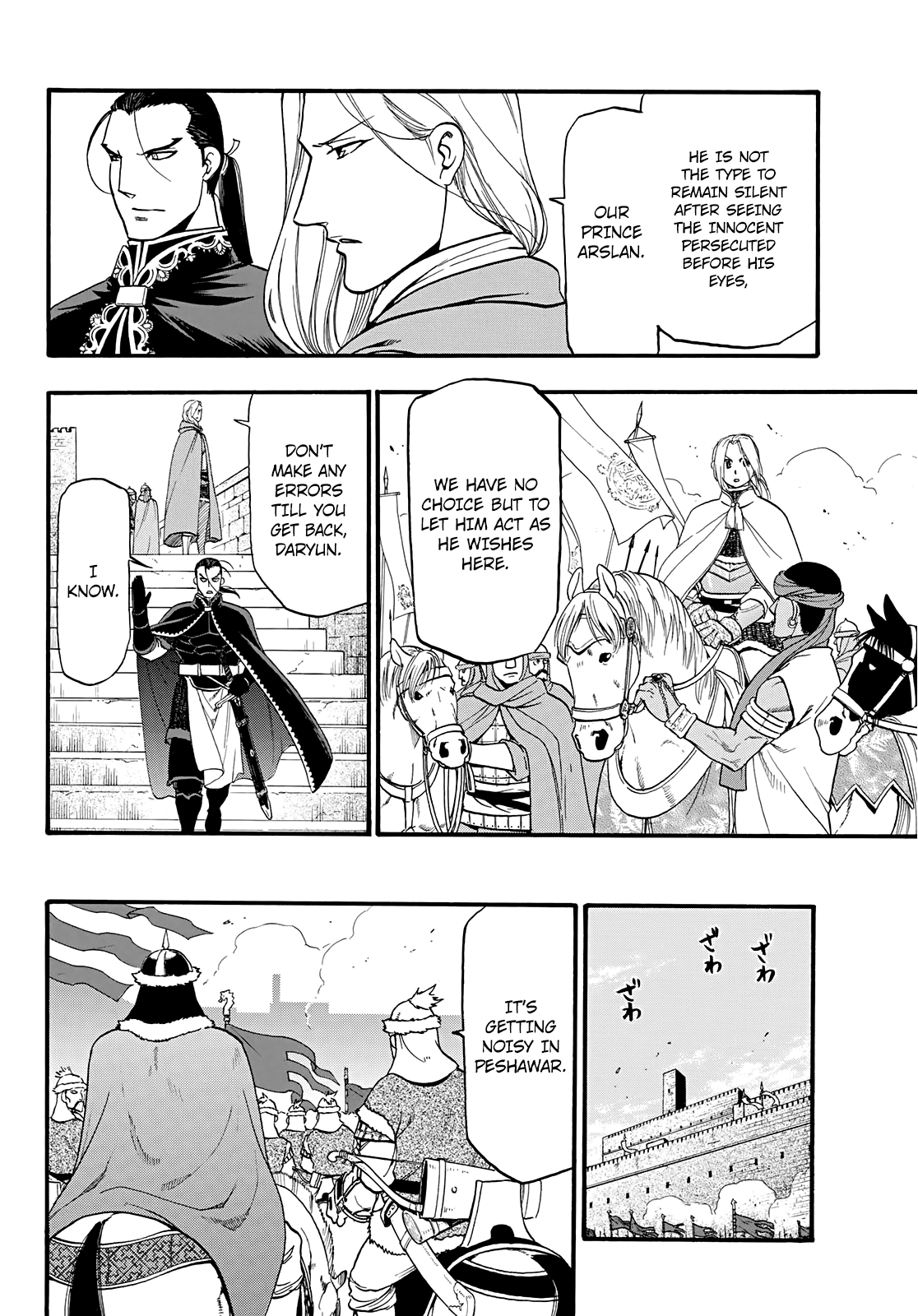 Arslan Senki (ARAKAWA Hiromu) chapter 83 - page 5