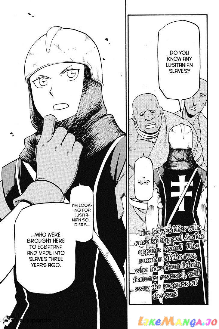 Arslan Senki (ARAKAWA Hiromu) chapter 10 - page 27