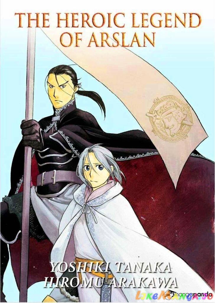Arslan Senki (ARAKAWA Hiromu) chapter 12 - page 1
