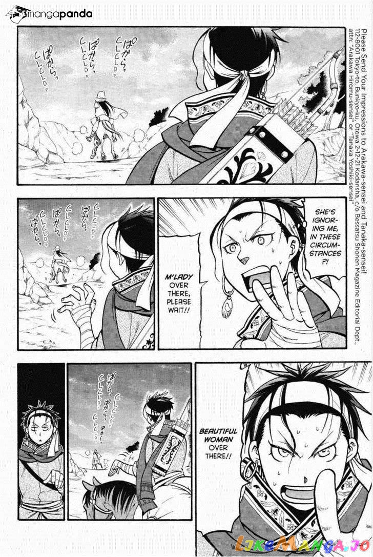 Arslan Senki (ARAKAWA Hiromu) chapter 12 - page 17
