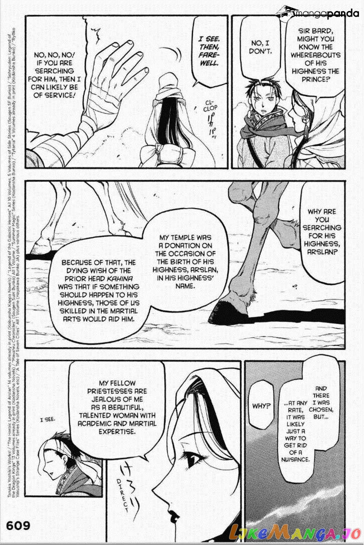Arslan Senki (ARAKAWA Hiromu) chapter 12 - page 22