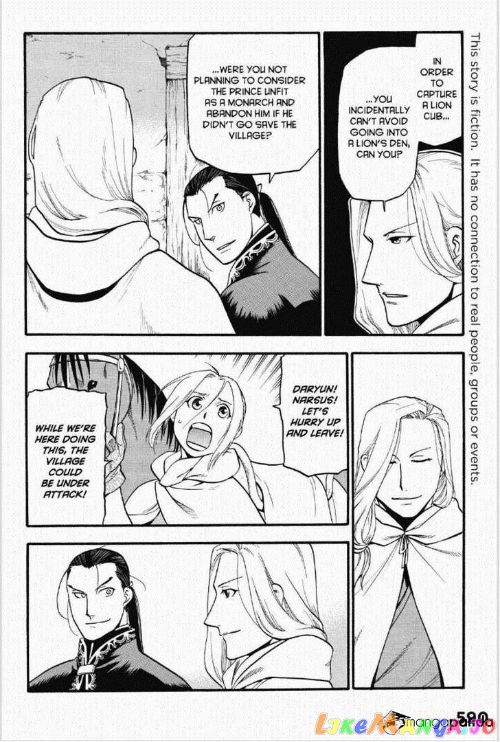 Arslan Senki (ARAKAWA Hiromu) chapter 12 - page 3