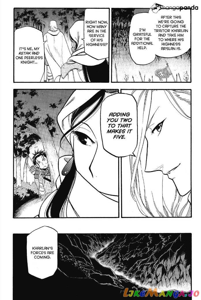 Arslan Senki (ARAKAWA Hiromu) chapter 13 - page 14
