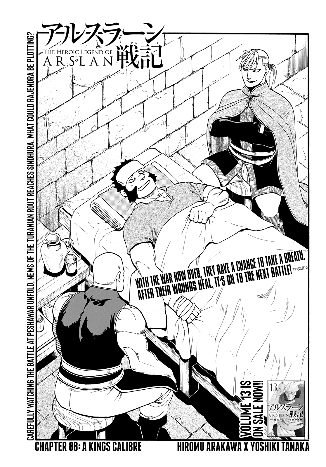 Arslan Senki (ARAKAWA Hiromu) chapter 88 - page 4