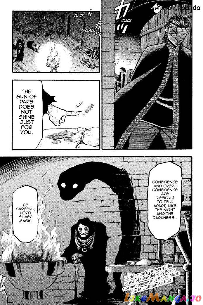 Arslan Senki (ARAKAWA Hiromu) chapter 15 - page 16