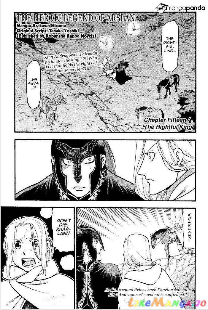 Arslan Senki (ARAKAWA Hiromu) chapter 15 - page 2
