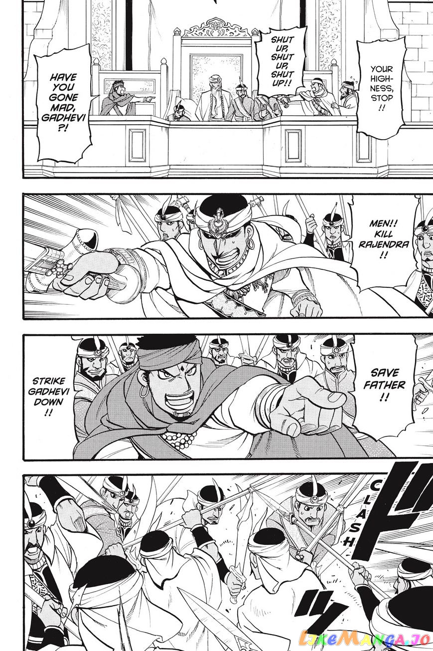 Arslan Senki (ARAKAWA Hiromu) chapter 51 - page 22