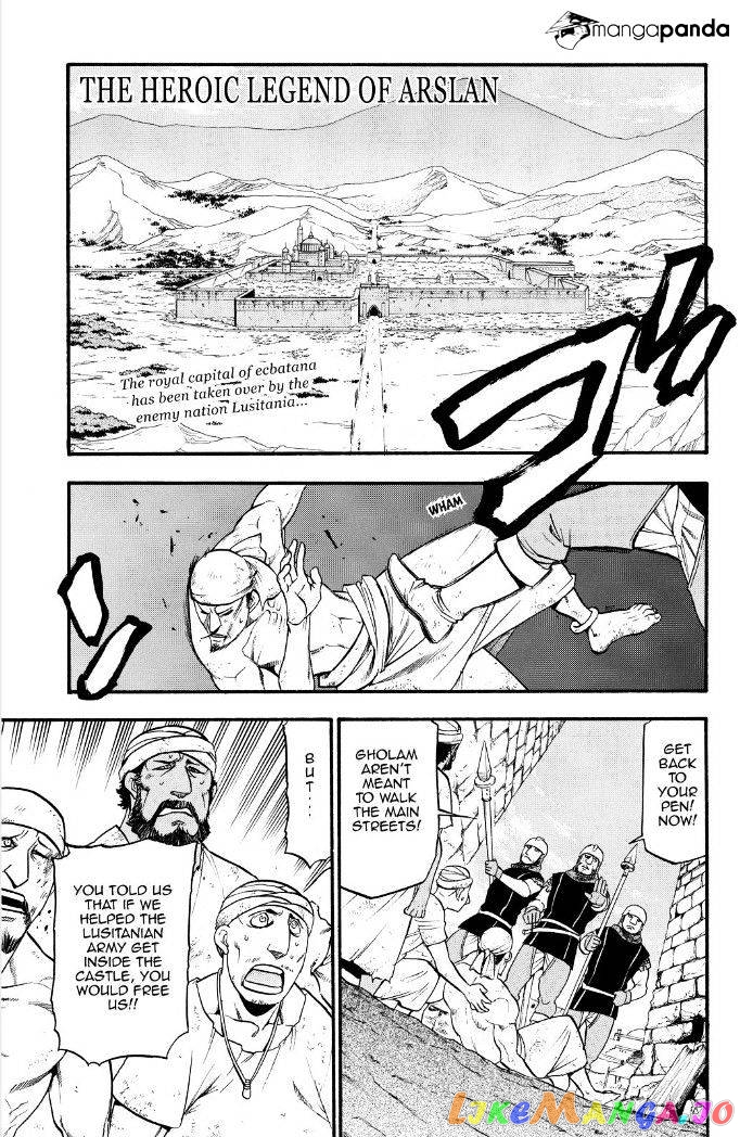 Arslan Senki (ARAKAWA Hiromu) chapter 16 - page 2