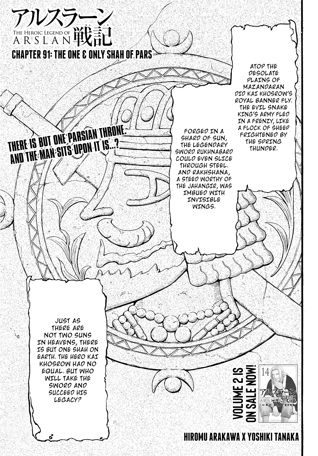 Arslan Senki (ARAKAWA Hiromu) chapter 91 - page 1