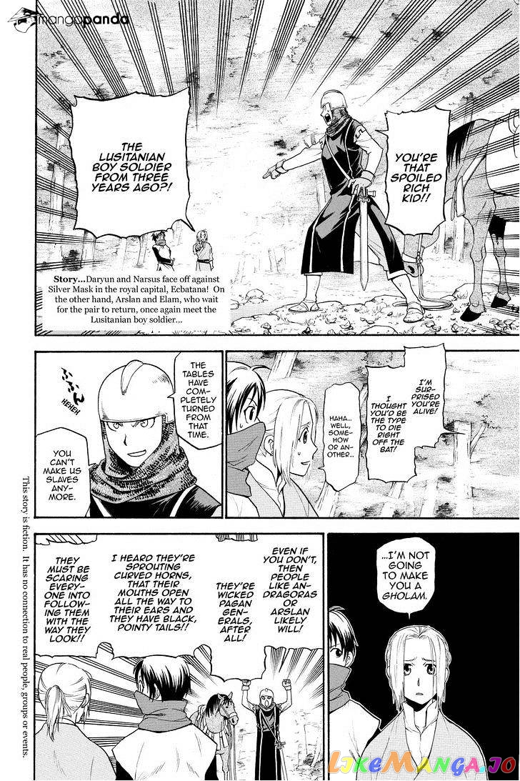 Arslan Senki (ARAKAWA Hiromu) chapter 19 - page 2