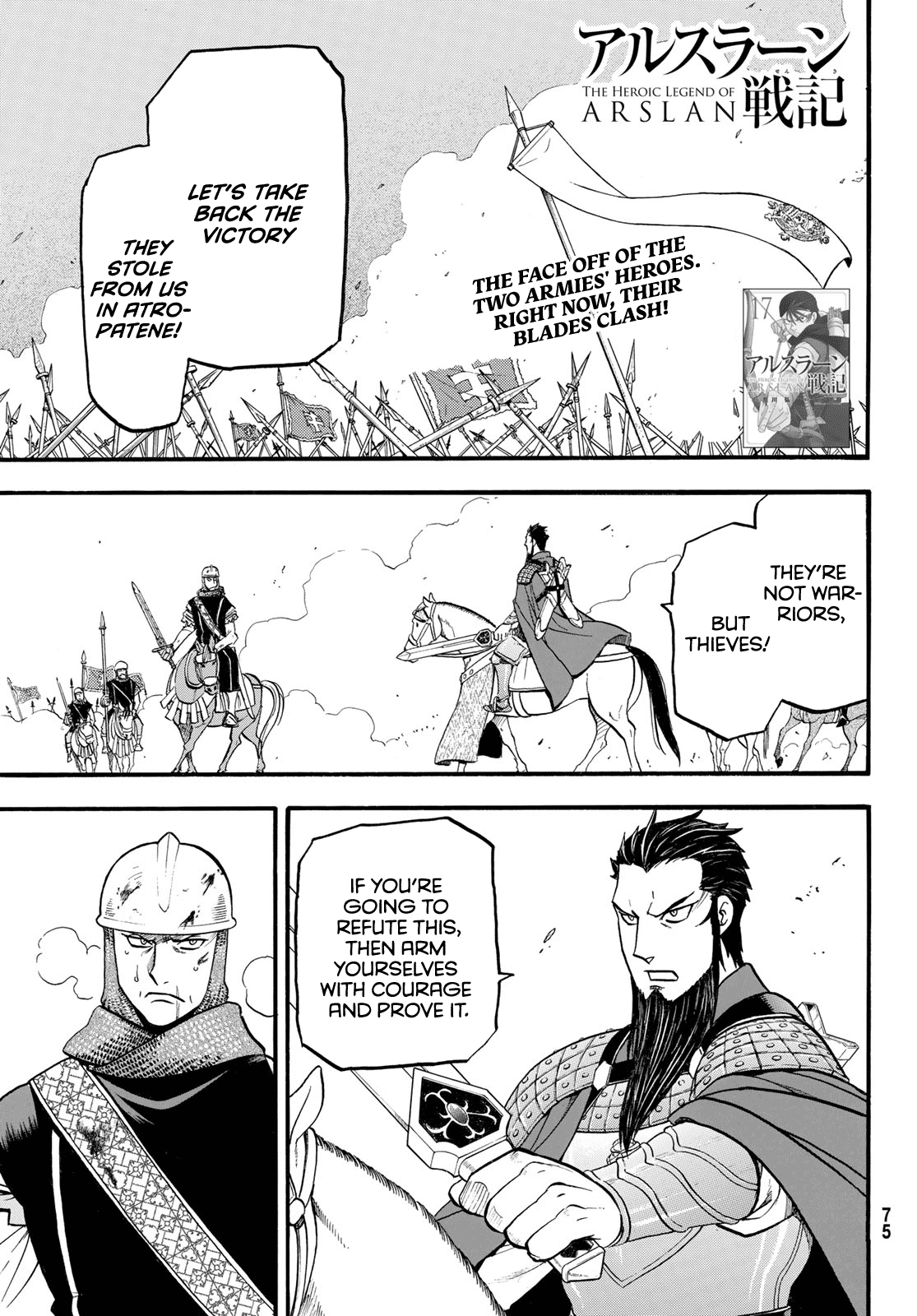 Arslan Senki (ARAKAWA Hiromu) chapter 108 - page 2