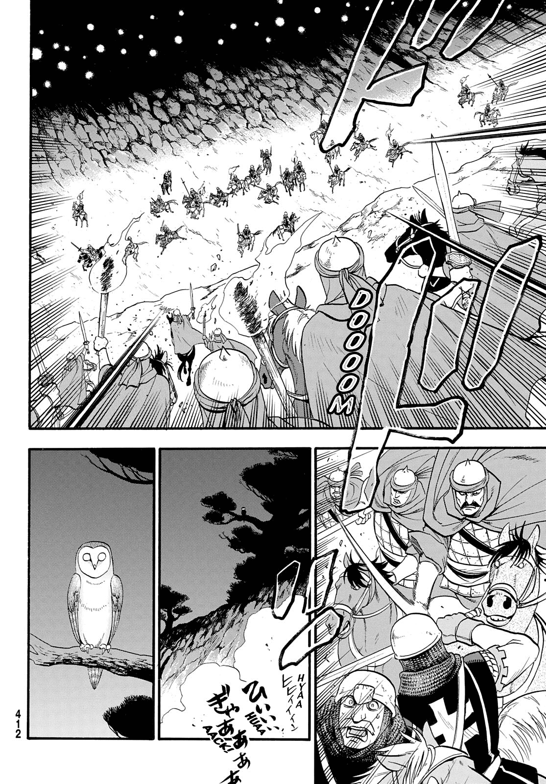 Arslan Senki (ARAKAWA Hiromu) chapter 109 - page 17