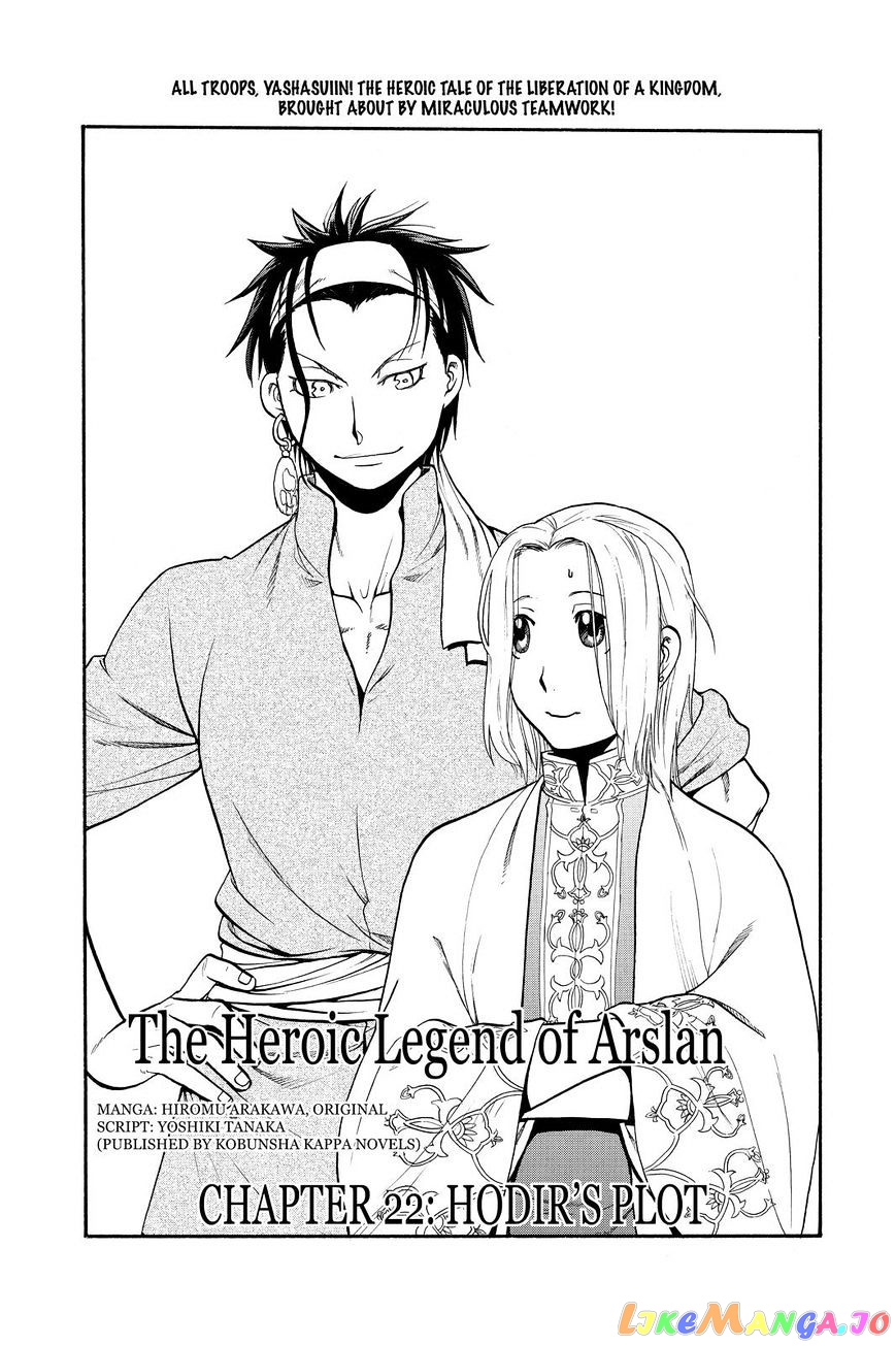 Arslan Senki (ARAKAWA Hiromu) chapter 21 - page 3
