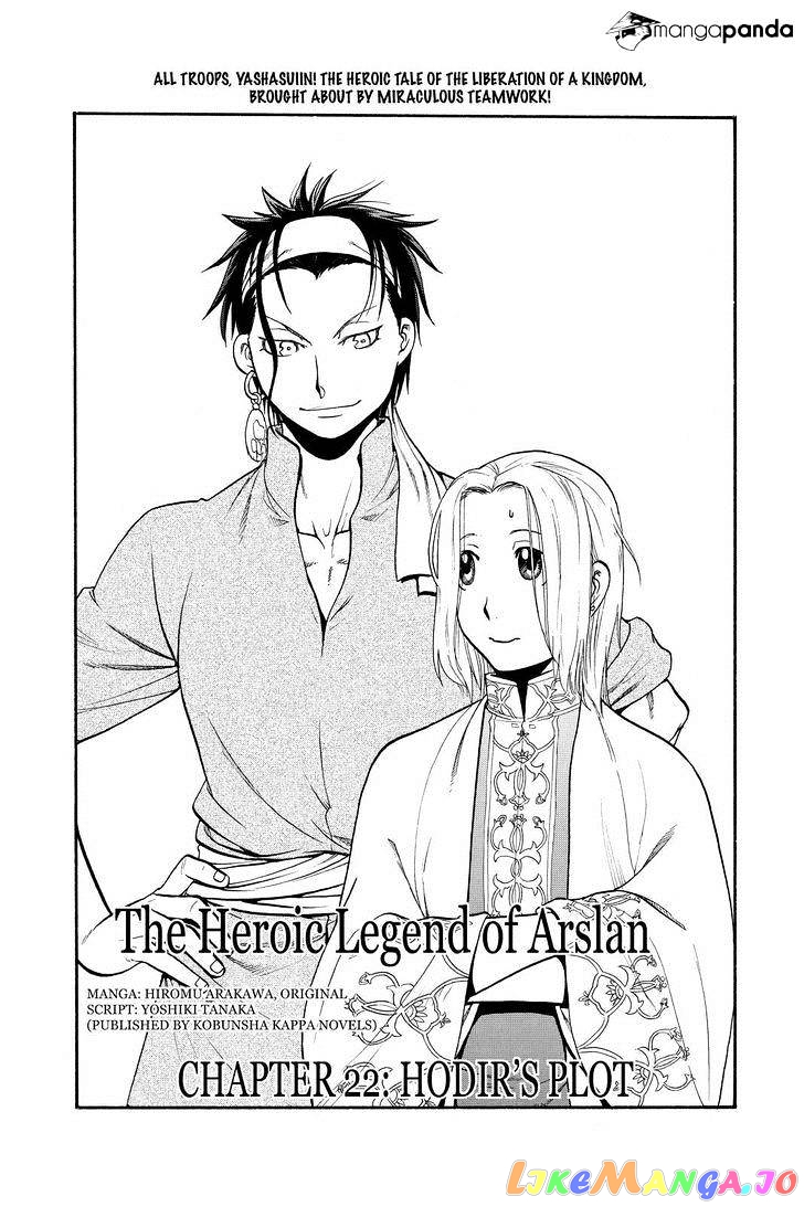 Arslan Senki (ARAKAWA Hiromu) chapter 22 - page 3