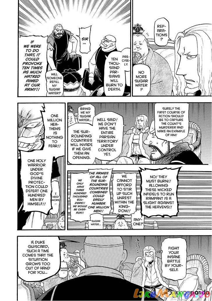 Arslan Senki (ARAKAWA Hiromu) chapter 24 - page 12