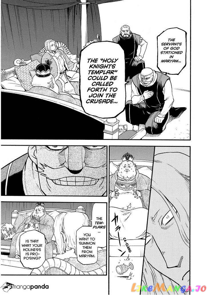 Arslan Senki (ARAKAWA Hiromu) chapter 24 - page 13