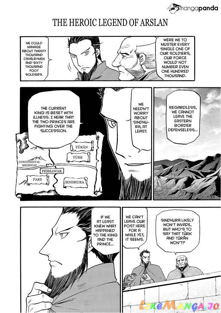 Arslan Senki (ARAKAWA Hiromu) chapter 24 - page 4