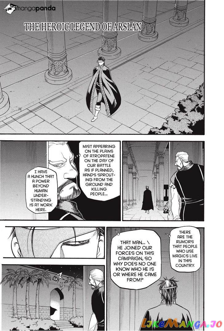 Arslan Senki (ARAKAWA Hiromu) chapter 25 - page 1
