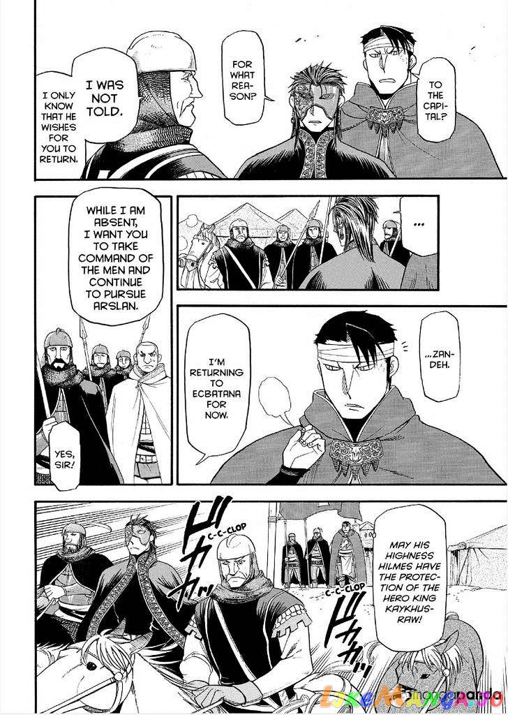 Arslan Senki (ARAKAWA Hiromu) chapter 30 - page 23