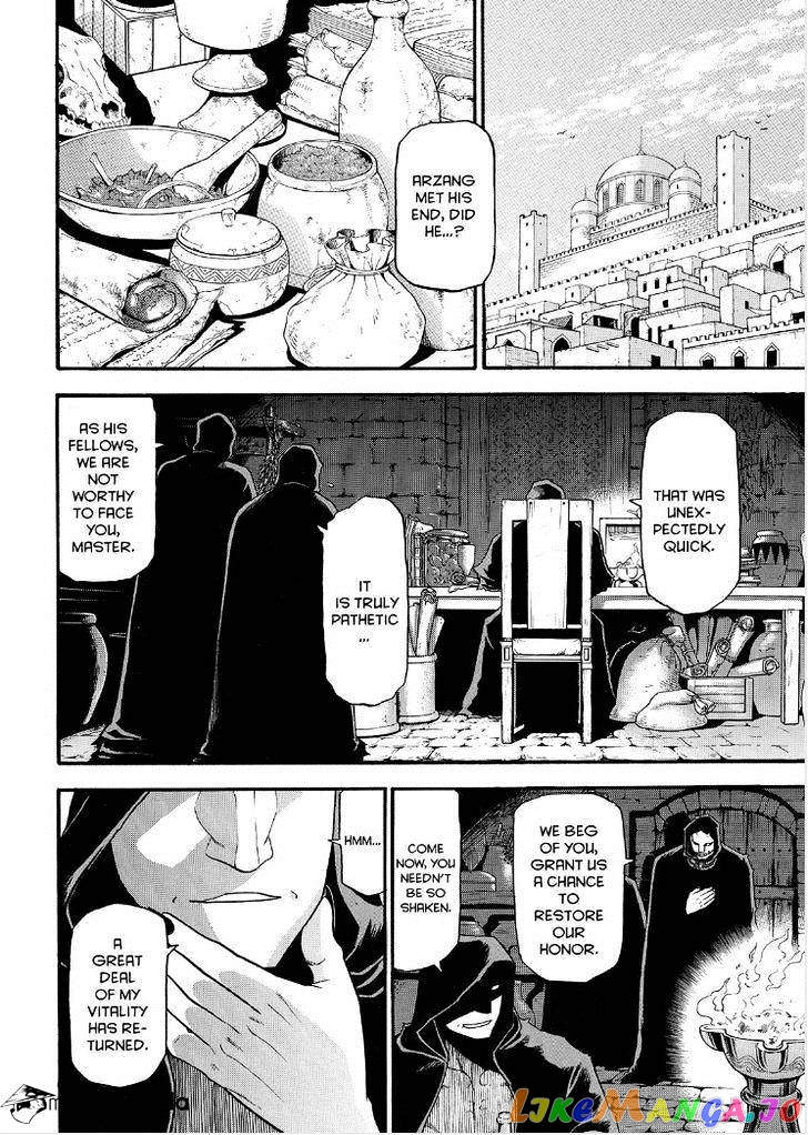 Arslan Senki (ARAKAWA Hiromu) chapter 30 - page 25