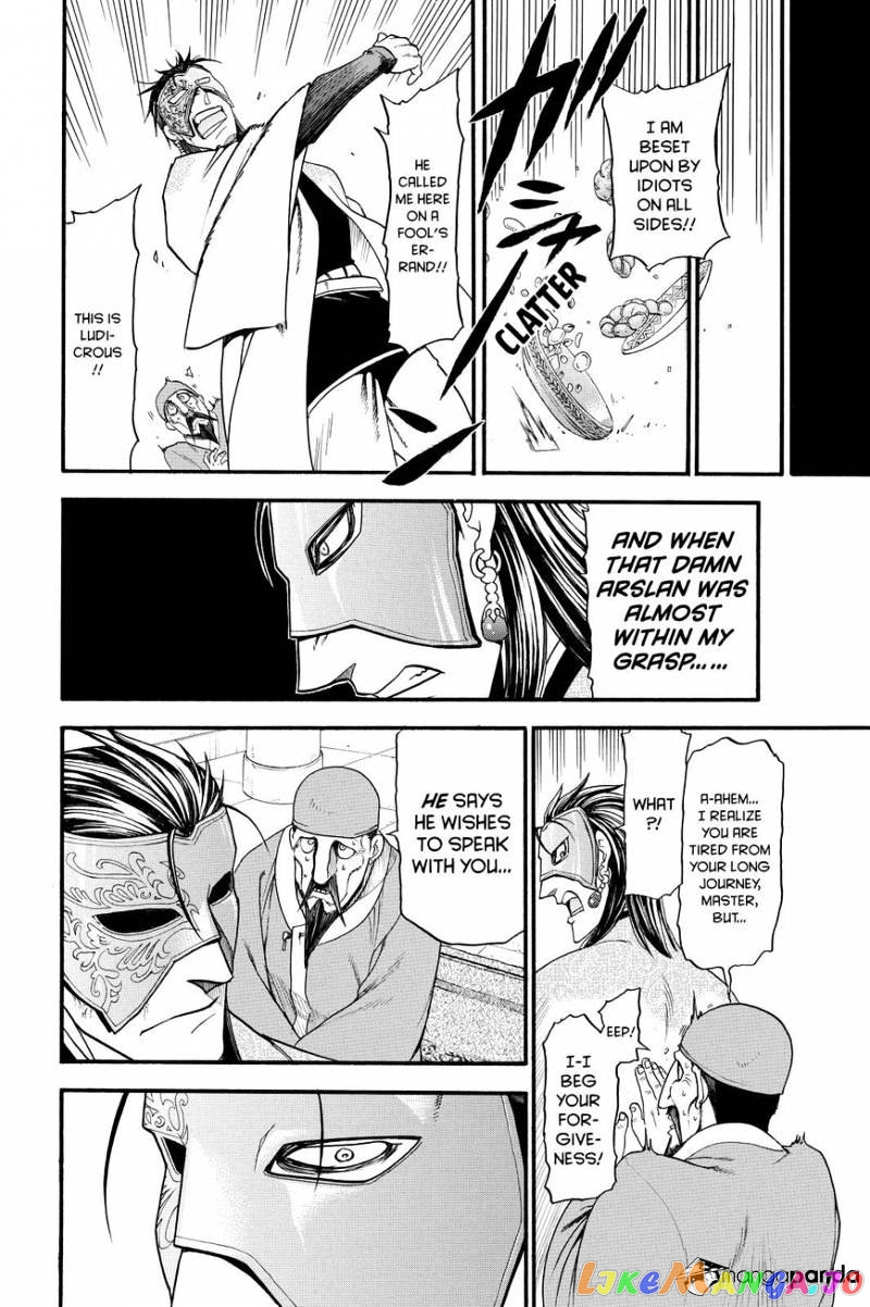 Arslan Senki (ARAKAWA Hiromu) chapter 32 - page 18