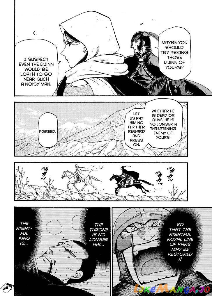 Arslan Senki (ARAKAWA Hiromu) chapter 34 - page 12