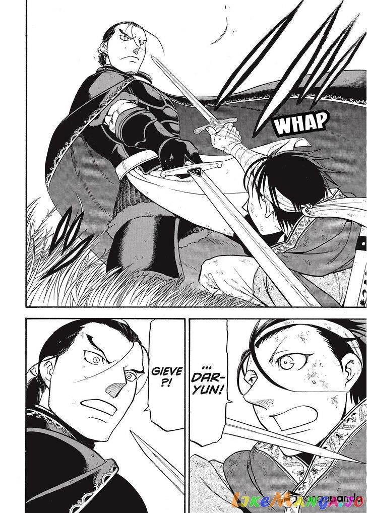 Arslan Senki (ARAKAWA Hiromu) chapter 34 - page 16