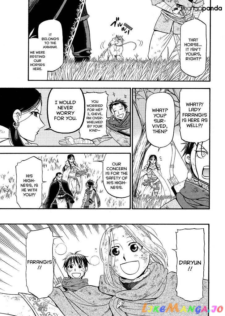 Arslan Senki (ARAKAWA Hiromu) chapter 34 - page 17