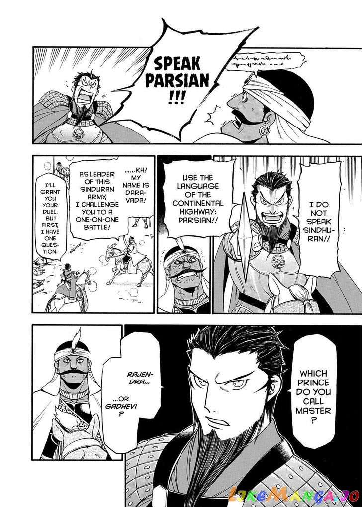 Arslan Senki (ARAKAWA Hiromu) chapter 35 - page 22
