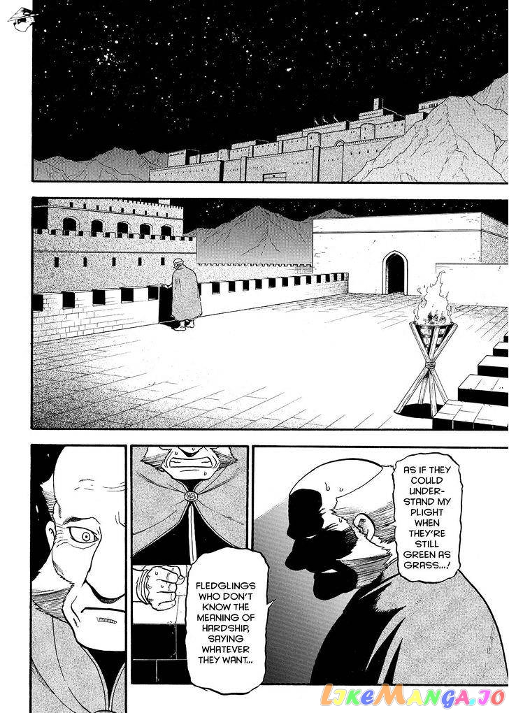 Arslan Senki (ARAKAWA Hiromu) chapter 38 - page 22